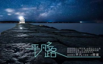 平凡日子的精彩作文6篇