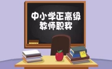 评高级工程师工作总结6篇