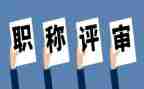 评高级工程师工作总结通用7篇