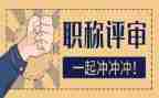 教师评高级职称工作总结范文7篇
