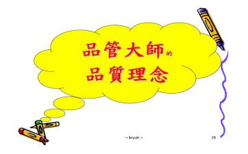 品管课年终总结6篇