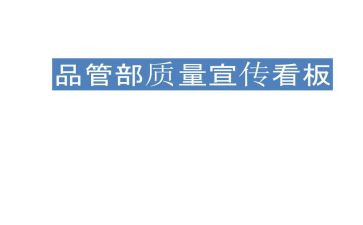 品管圈年终总结7篇
