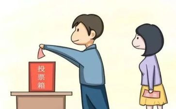 评选活动的活动总结6篇