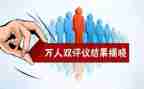 民主评议表个人总结200最新8篇