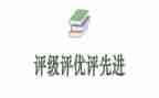 学生评优评先申请书8篇