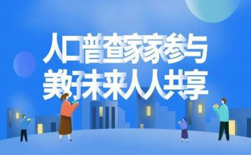 经济普查个人总结5篇