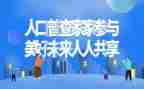 经济普查个人总结5篇