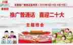 参加普通话培训的心得体会5篇