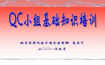 2023QC个人总结参考7篇