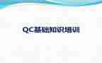 2023QC个人工作总结8篇