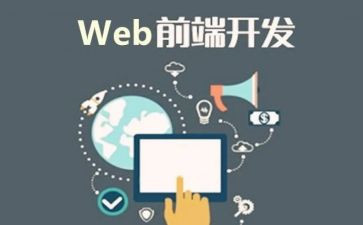 前端年度工作总结5篇