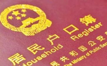 迁户口的申请书优质7篇