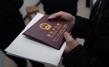 购房迁户口申请书7篇