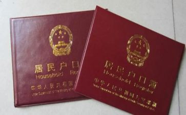 迁户口的申请书6篇