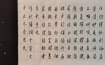 学千字文的心得体会模板8篇