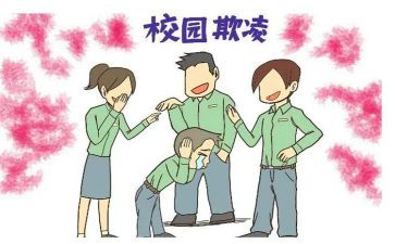小学防欺凌讲话稿8篇