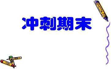 幼儿园期末保育工作总结5篇