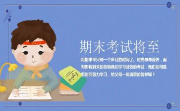 学生会期末总结800参考6篇