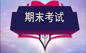 小学五年级班主任期末工作总结7篇