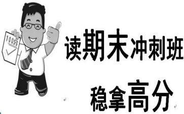 期末考试前演讲稿推荐5篇