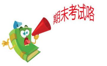 青协期末总结200字8篇