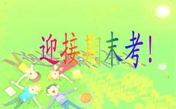 中学教师期末工作总结5篇