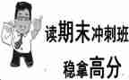期末考试前演讲稿推荐5篇