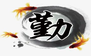 说勤奋教学反思8篇