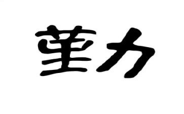 后勤人员聘用合同5篇