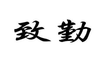 后勤服务工作人员工作总结5篇
