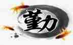 说勤奋教学反思8篇