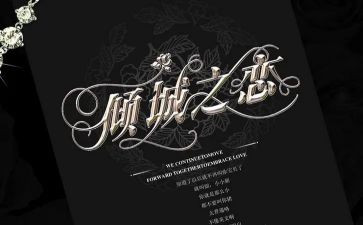 倾城之恋读后感800字作文7篇
