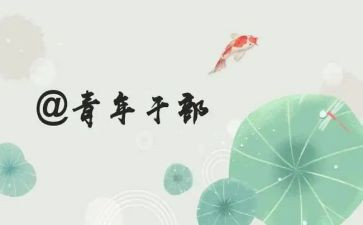 青干培训总结7篇