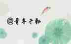 青干培训总结7篇