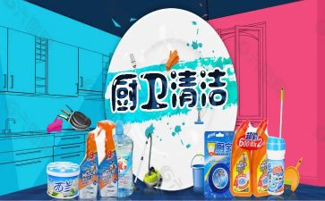 小小清洁员中班教案5篇