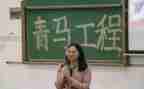 青马班培训心得总结5篇