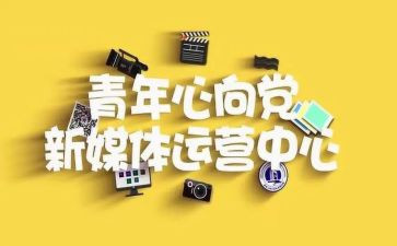 青媒计划个人总结最新6篇