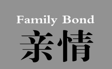 感悟亲情类作文最新5篇