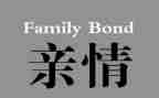 感悟亲情类作文最新5篇