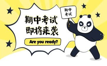 期中个人总结200最新8篇