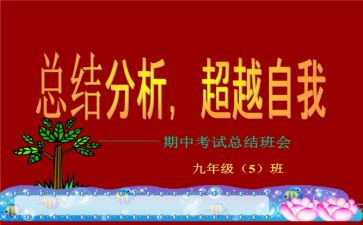 幼儿园一学期中班安全总结5篇