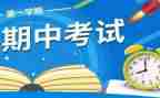 小学期中考试教师总结5篇