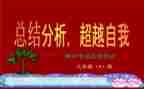 学期中工作总结最新7篇