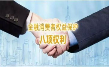 校权益部的工作计划5篇