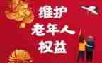 315消费者权益保护活动方案6篇