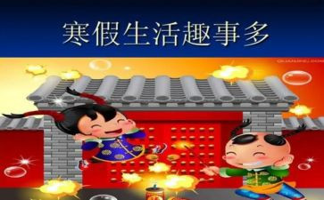 作文暑假趣事400字5篇