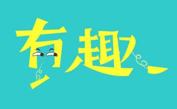 中班趣味游戏教案5篇
