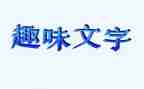 工会活动方案趣味活动方案范文7篇