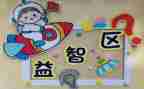 幼儿园区域角培训心得7篇