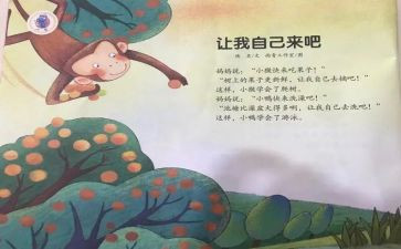 请让我自己来作文优秀7篇